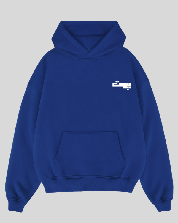 Beirut | بيروت Beirut Hoodie بيروت -Beirut Oversized Hoodie - Royal Blue