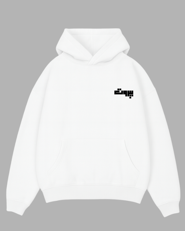 Beirut | بيروت Beirut Hoodie بيروت -Beirut Oversized Hoodie - Royal Blue [ Unisex ]