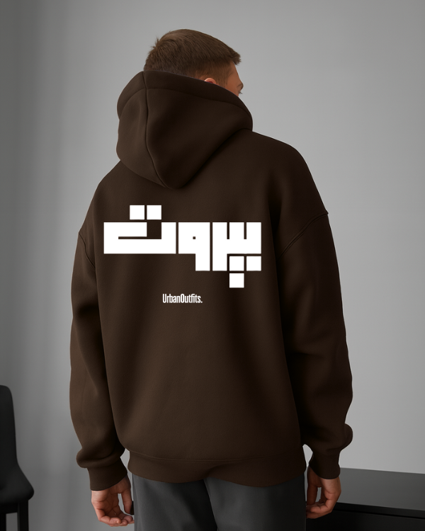 Beirut | بيروت Beirut Hoodie بيروت -Beirut Oversized T-shirt - Dark brown