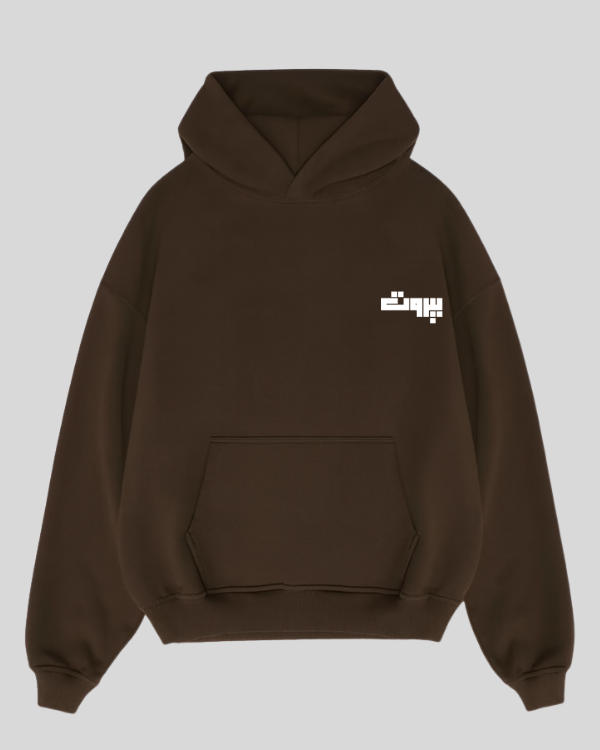 Beirut | بيروت Beirut Hoodie بيروت -Beirut Oversized T-shirt - Dark brown