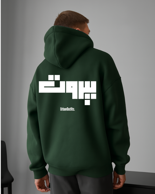 Beirut | بيروت Beirut Hoodie بيروت -Beirut Oversized T-shirt - Dark green