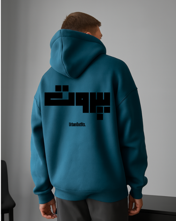 Beirut | بيروت Beirut Hoodie بيروت -Beirut Oversized T-shirt - Petroleum blue