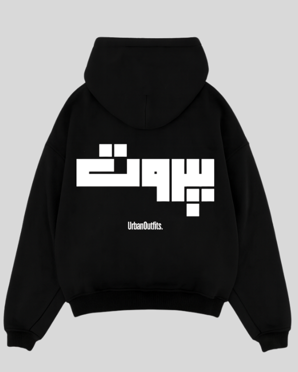 Beirut | بيروت Beirut Hoodie Black / Cotton-Fleece / S بيروت -Beirut Oversized Hoodie - Royal Blue