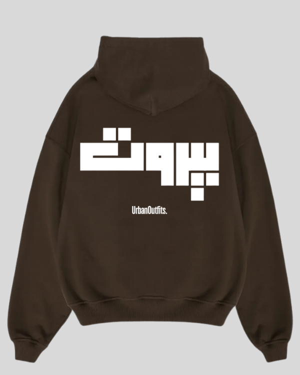 Beirut | بيروت Beirut Hoodie Brown / Cotton-Fleece / S بيروت -Beirut Oversized T-shirt - Dark brown