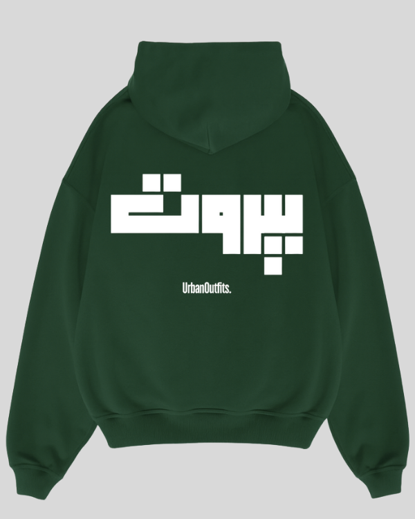 Beirut | بيروت Beirut Hoodie Dark green / Cotton-Fleece / S بيروت -Beirut Oversized T-shirt - Dark green