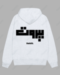 Beirut | بيروت Beirut Hoodie light gray / Cotton-Fleece / S بيروت -Beirut Oversized Hoodie - Royal Blue [ Unisex ]