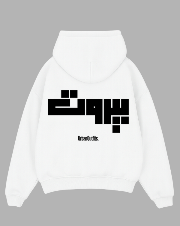 Beirut | بيروت Beirut Hoodie White / Cotton-Fleece / S بيروت -Beirut Oversized Hoodie - Royal Blue [ Unisex ]