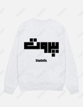 Beirut | بيروت Beirut Sweatshirt بيروت -Beirut Sweatshirt