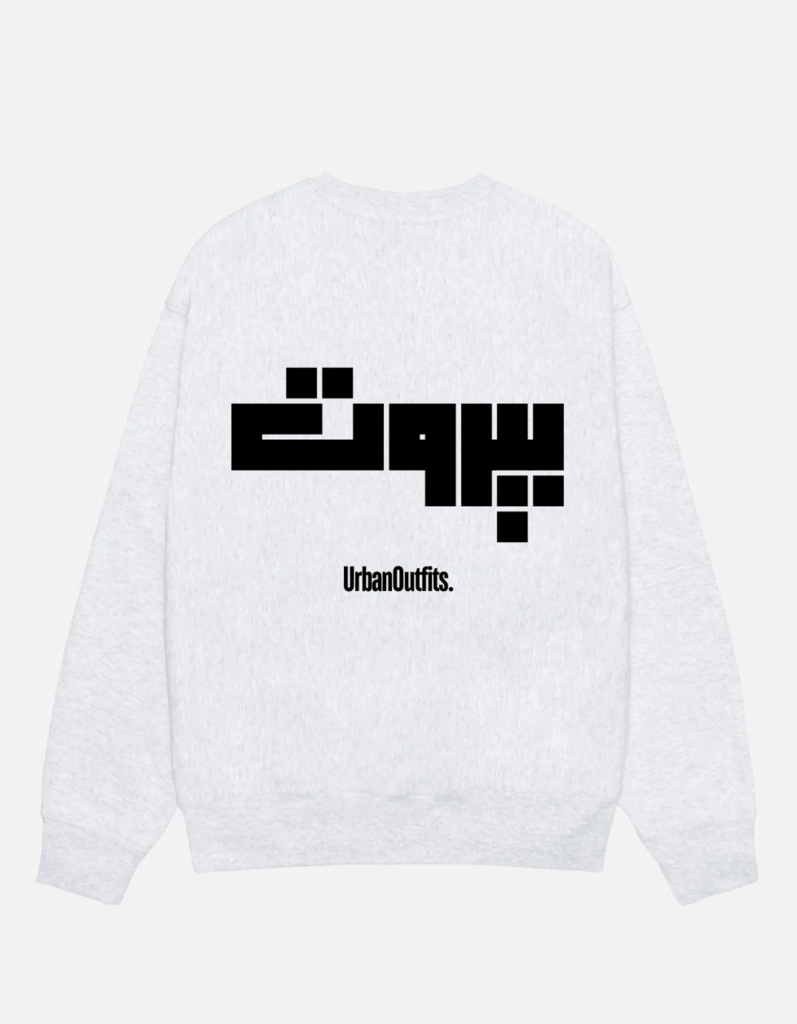 Beirut | بيروت Beirut Sweatshirt بيروت -Beirut Sweatshirt