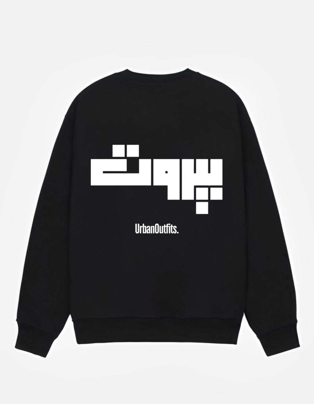 Beirut | بيروت Beirut Sweatshirt بيروت -Beirut Sweatshirt