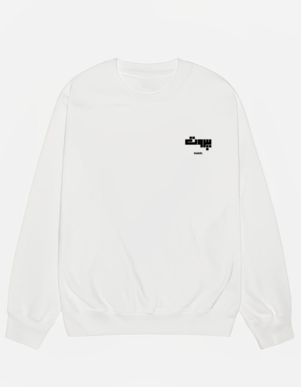 Beirut | بيروت Beirut Sweatshirt White / Cotton-Fleece / S بيروت -Beirut Sweatshirt