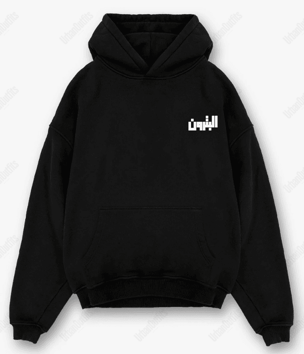 Beirut | بيروت Cities Hoodies البترون -OVERSIZED HOODIE