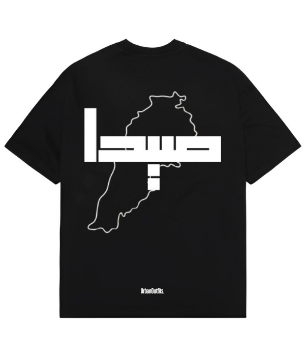 Beirut | بيروت Cities Unisex T-shirts Black / S صيدا -Oversized T-shirt - Unisex