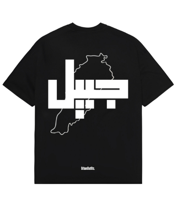 Beirut | بيروت Cities Unisex T-shirts Black / S جبيل -Oversized T-shirt - Unisex