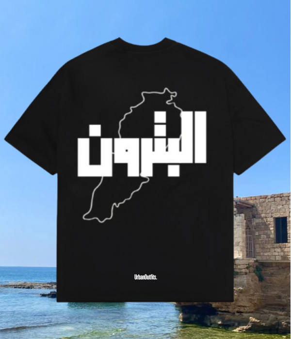 Beirut | بيروت Cities Unisex T-shirts Black / S البترون -Oversized T-shirt - Unisex