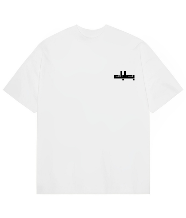 Beirut | بيروت Cities Unisex T-shirts بعلبك -Oversized T-shirt - Unisex
