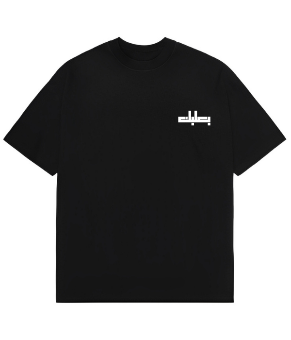 Beirut | بيروت Cities Unisex T-shirts بعلبك -Oversized T-shirt - Unisex