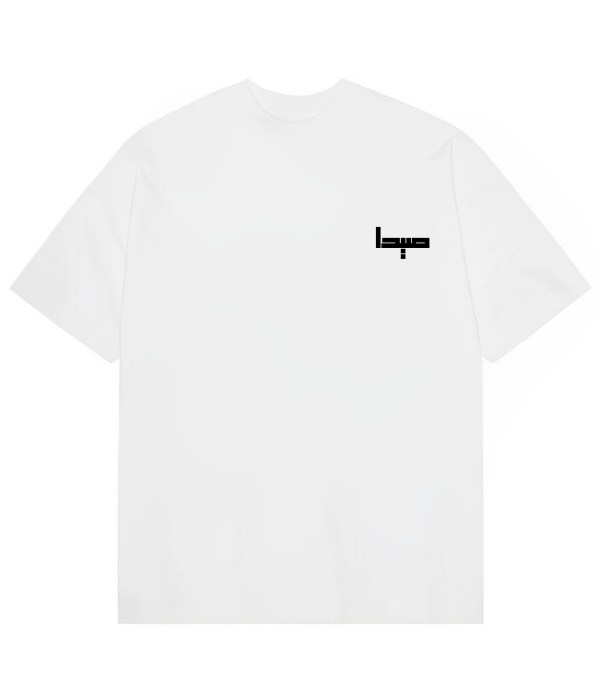Beirut | بيروت Cities Unisex T-shirts صيدا -Oversized T-shirt - Unisex