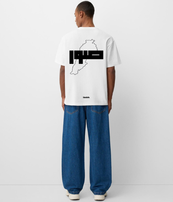 Beirut | بيروت Cities Unisex T-shirts صور -Oversized T-shirt -Unisex