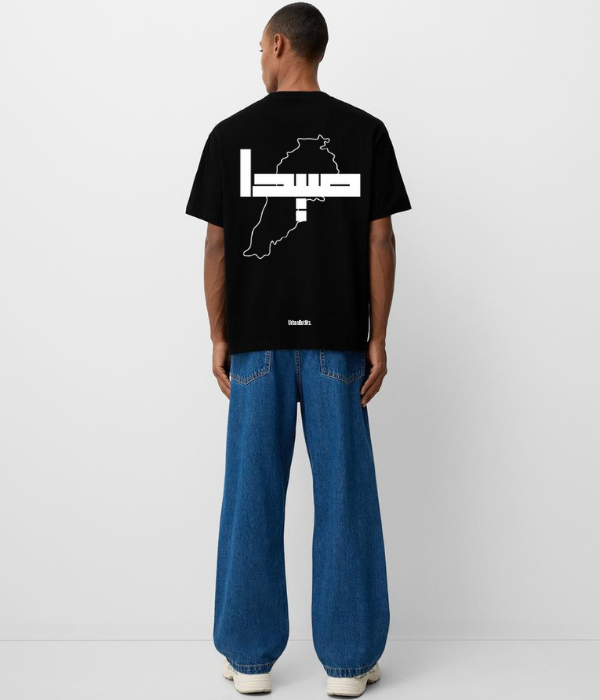 Beirut | بيروت Cities Unisex T-shirts صيدا -Oversized T-shirt - Unisex