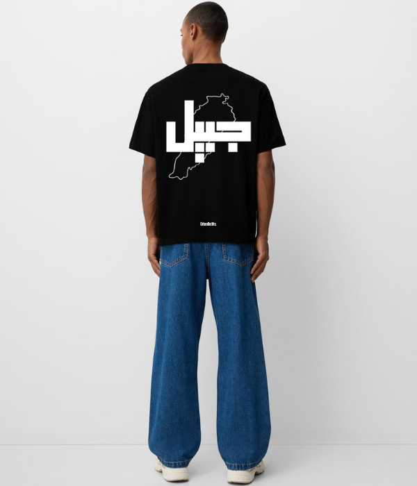 Beirut | بيروت Cities Unisex T-shirts جبيل -Oversized T-shirt - Unisex