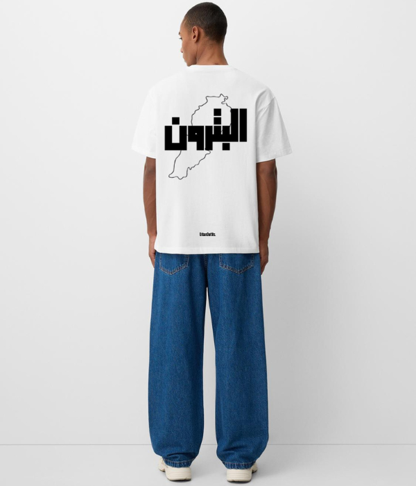 Beirut | بيروت Cities Unisex T-shirts البترون -Oversized T-shirt - Unisex