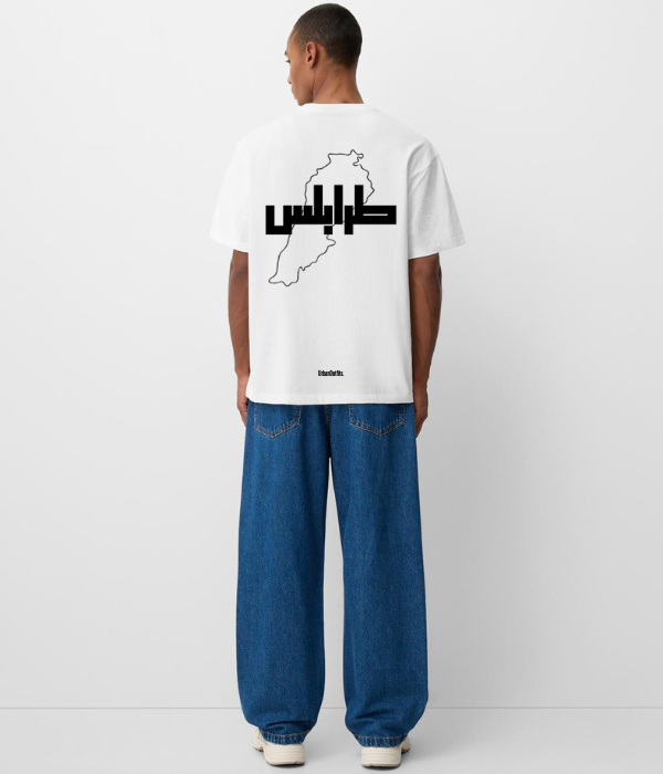 Beirut | بيروت Cities Unisex T-shirts طرابلس - Oversized T-shirt - Unisex