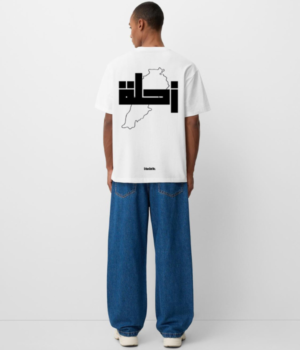 Beirut | بيروت Cities Unisex T-shirts زحلة -Oversized T-shirt - Unisex