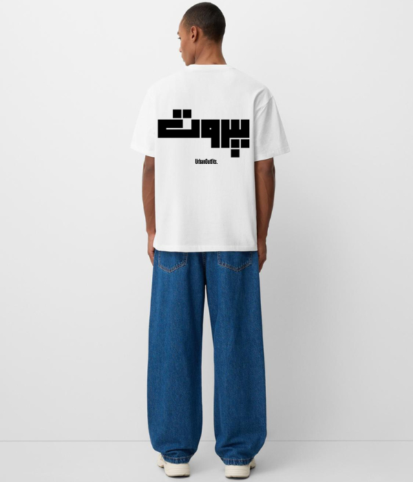 Beirut | بيروت Cities Unisex T-shirts White / S بيروت -Beirut Oversized T-shirt [ Unisex ]