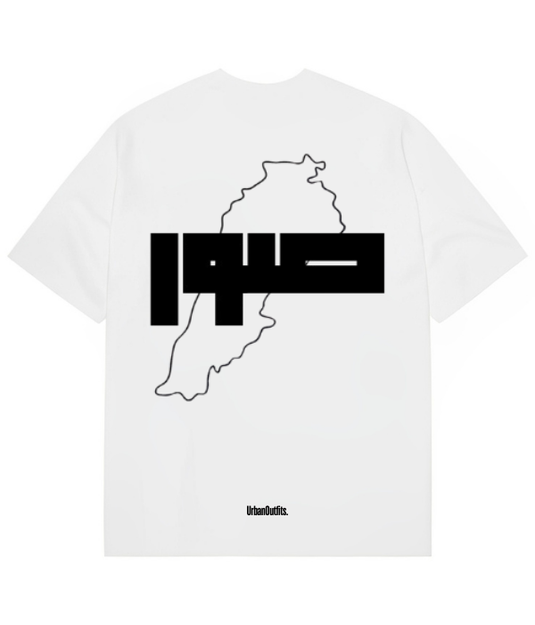 Beirut | بيروت Cities Unisex T-shirts White / S صور -Oversized T-shirt -Unisex