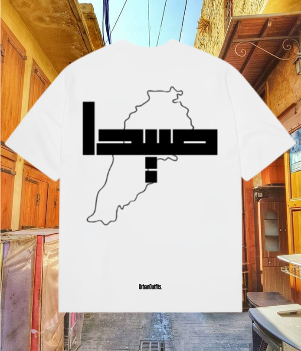 Beirut | بيروت Cities Unisex T-shirts White / S صيدا -Oversized T-shirt - Unisex