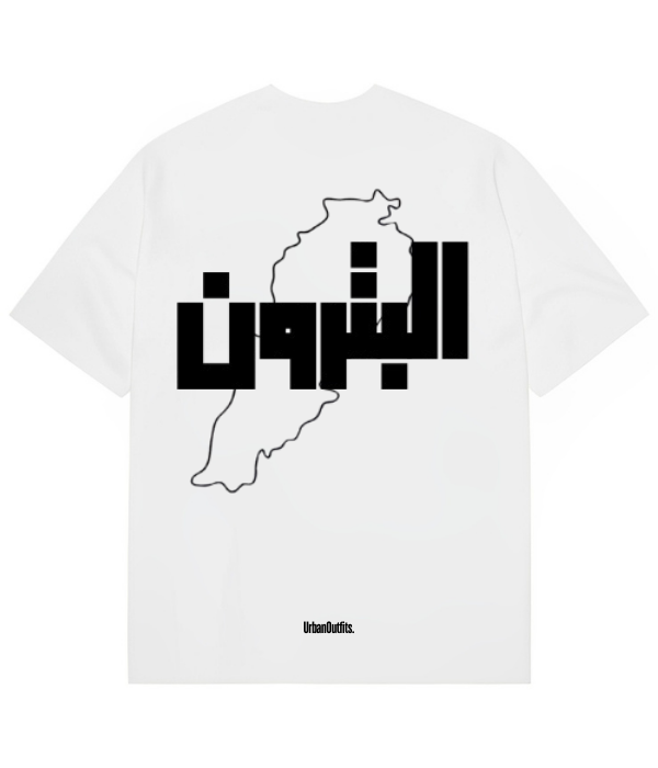 Beirut | بيروت Cities Unisex T-shirts White / S البترون -Oversized T-shirt - Unisex