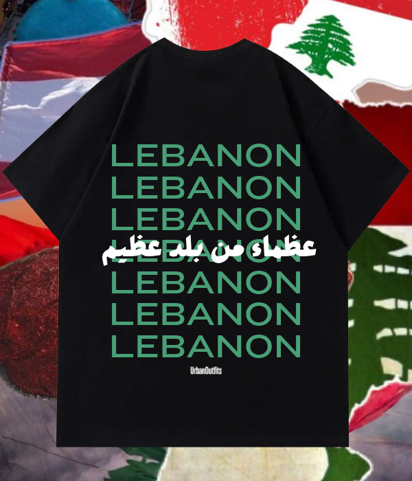 Beirut | بيروت Oversized T-shirt Black / S عظماء من بلد عظيم - Oversized T-shirt [ Unisex ]