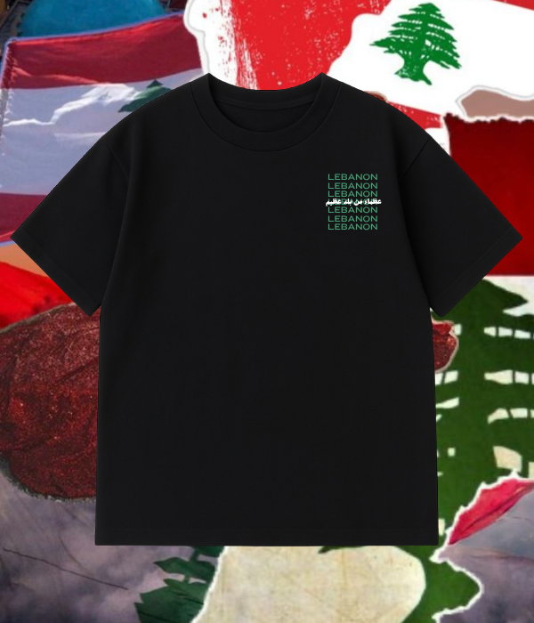 Beirut | بيروت Oversized T-shirt عظماء من بلد عظيم - Oversized T-shirt [ Unisex ]