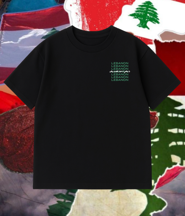 Beirut | بيروت Oversized T-shirt يا وطني لا صار للحب وطن -Oversized T-shirt [ Unisex ]