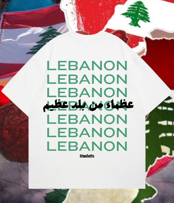 Beirut | بيروت Oversized T-shirt White / S عظماء من بلد عظيم - Oversized T-shirt [ Unisex ]