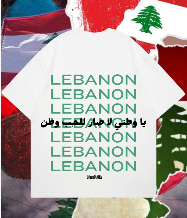 Beirut | بيروت Oversized T-shirt White / S يا وطني لا صار للحب وطن -Oversized T-shirt [ Unisex ]