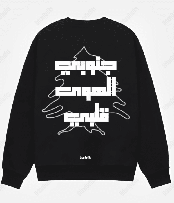 Beirut | بيروت South Sweatshirt Black / Cotton-Fleece / S جنوبي الهوى قلبي- Oversized Sweatshirt
