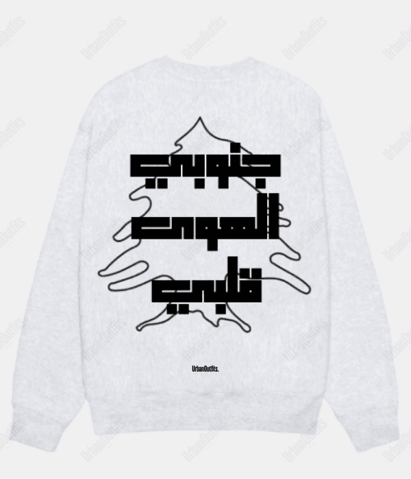 Beirut | بيروت South Sweatshirt Light gray / Cotton-Fleece / S جنوبي الهوى قلبي- Oversized Sweatshirt