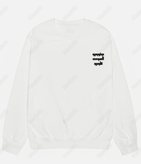 Beirut | بيروت South Sweatshirt جنوبي الهوى قلبي- Oversized Sweatshirt