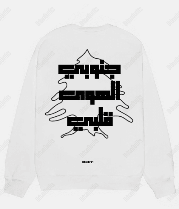 Beirut | بيروت South Sweatshirt White / Cotton-Fleece / S جنوبي الهوى قلبي- Oversized Sweatshirt