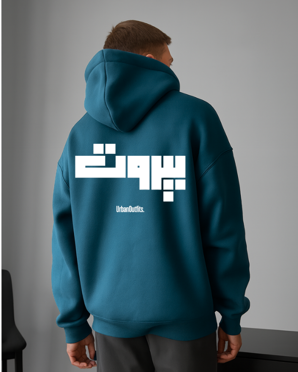 بيروت -Beirut Oversized Hoodie - Petroleum blue [ Unisex ]