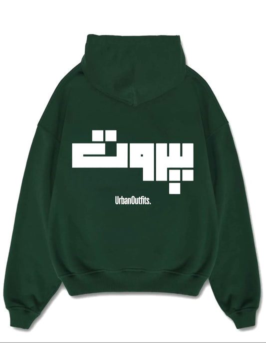 بيروت -Beirut OVERSIZED HOODIE