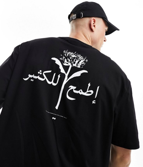 UrbanOutfits Oversized T-shirt Black / Cotton / S إطمح للكثير Oversized T-Shirt [ UNISEX ]