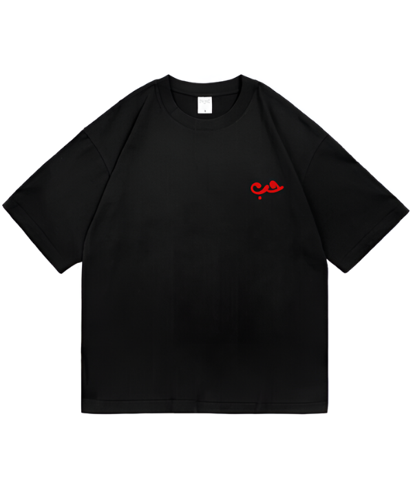 UrbanOutfits Oversized T-Shirt حب Oversized T-shirt [ Unisex ]