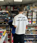 UrbanOutfits Oversized T-Shirt White / S اجمل الحب الدعاء لمن تحب-Oversized T-shirt [ Unisex ]